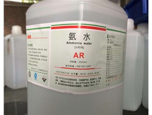 太原氨水傷到眼睛該怎么急救？山西氨水廠家